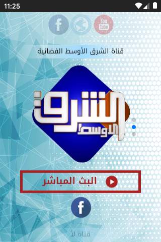 Elsharq TV Network screenshot 3