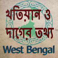 BanglarBhumi:দাগ খতিয়ান তথ্য icon