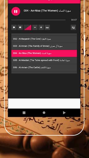 روائع الشحات محمد أنور screenshot 3