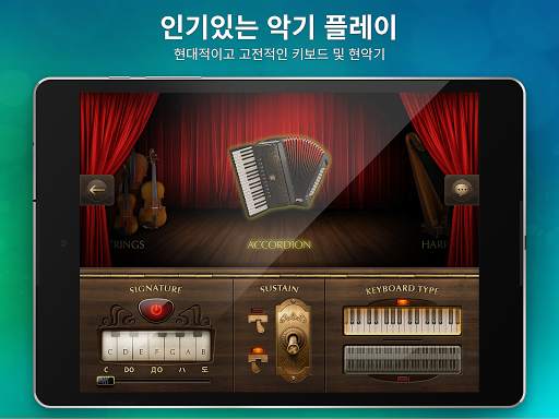피아노 - 음악 키보드 및 타일 screenshot 9