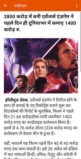 Hindi News - Hindi Samachar screenshot 4