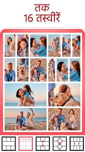 Love Collage: कोलाज और फोटो ए स्क्रीनशॉट 8