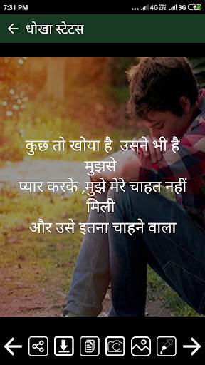 Dard Shayari in Hindi screenshot 4