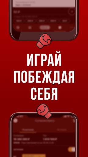Official mobile version screenshot 1