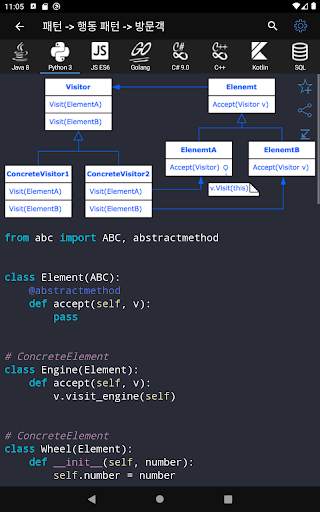 Code Free screenshot 11