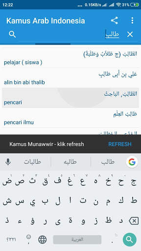 Kamus Arab Indonesia screenshot 6