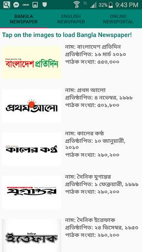 All News BD screenshot 2