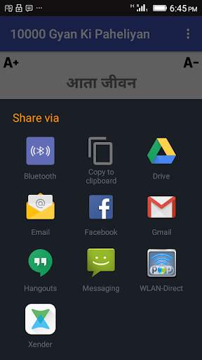 10000 Gyan Ki Paheliyan screenshot 6
