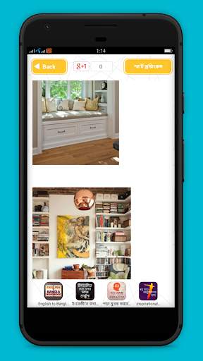 ঘর সাজানোর আইডিয়া- Home Decor screenshot 4