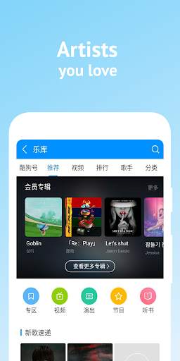Kugou Music Player screenshot 3
