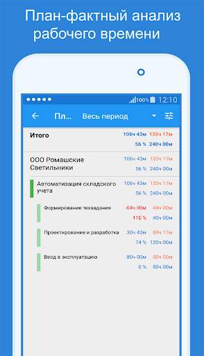Trice - учет рабочего времени для фрилансера скриншот 7