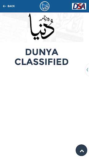 Dunya Smart Akhbar (DSA) screenshot 3