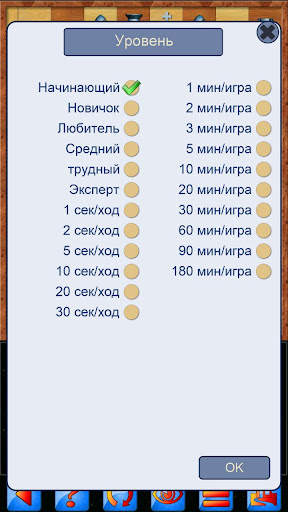 Шахматы V  скриншот 2