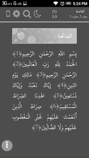 وردي 2 تصوير الشاشة