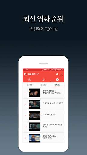 동영상 플레이어  1그램 플레이어 screenshot 3