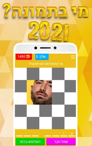 who is in the picture? 2021 screenshot 4