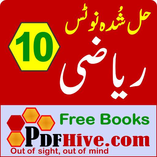 Math 10 Solved Urdu Medium - pdfhive.com 1.0
