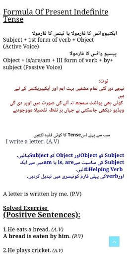 Active and Passive Voice screenshot 3