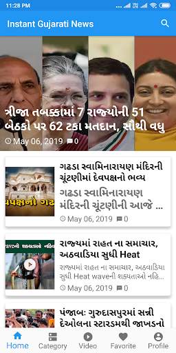 Instant Gujarati News - ગુજરાતી સમાચાર screenshot 4