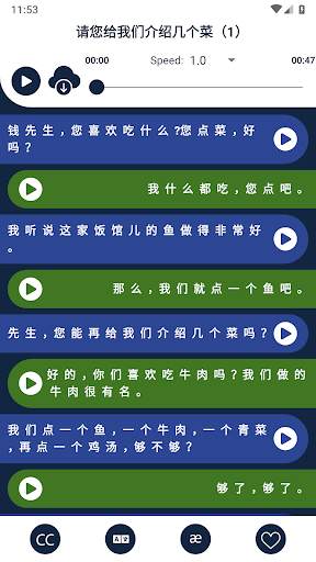 Learn Chinese Listening - Chinese Speaking screenshot 1
