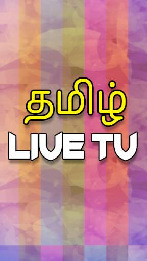 Tamil Cloud TV - Local Channel screenshot 1
