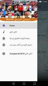 اغاني الراي 2019 I بدون نت 1 تصوير الشاشة