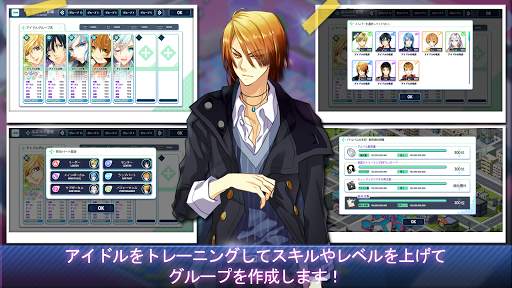 僕が男性アイドル事務所の プロデューサーなら screenshot 2