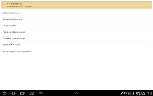 Казахский язык для начинающих screenshot 8