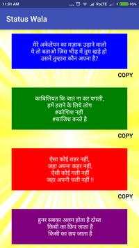 Status Wala screenshot 3