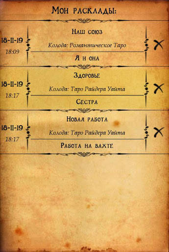 Таро: Гадание на картах screenshot 7