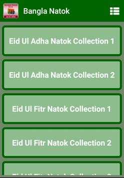 বাংলা নাটক Latest Bangla Natok screenshot 2