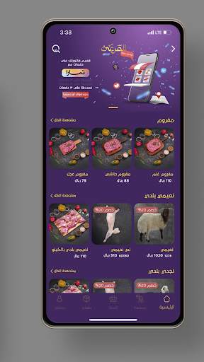 تركي للذبائح screenshot 3