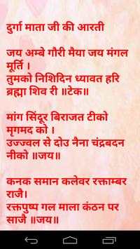 संपूर्ण हिन्दी आरती संग्रह screenshot 3