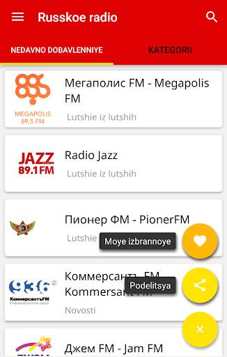 Русское Радио screenshot 3