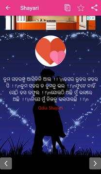 Odia Shayari Offline screenshot 6