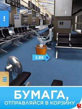 Paper Toss скриншот 6