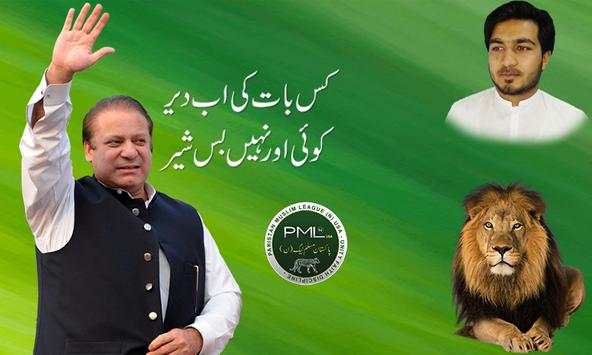 PMLN Flex Maker 2018 screenshot 1