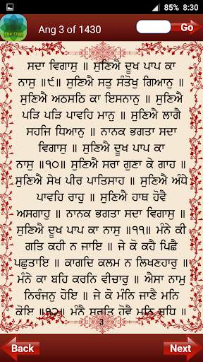 Shri Guru Granth Sahib screenshot 4
