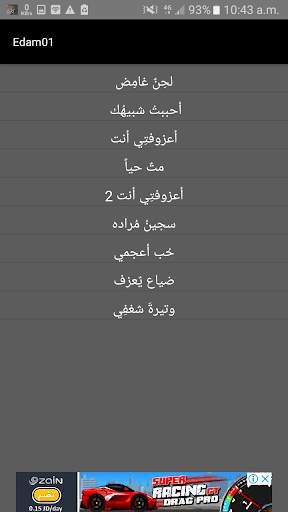 Edam Novel screenshot 5