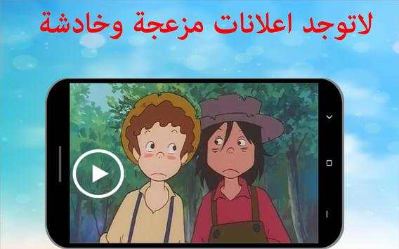 حلقات توم سوير بدون نت 1 3 تصوير الشاشة