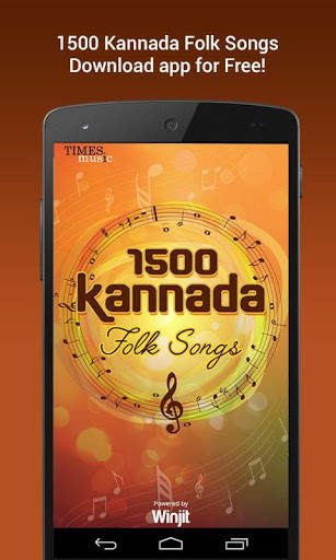 1500 Kannada Folk Songs screenshot 1
