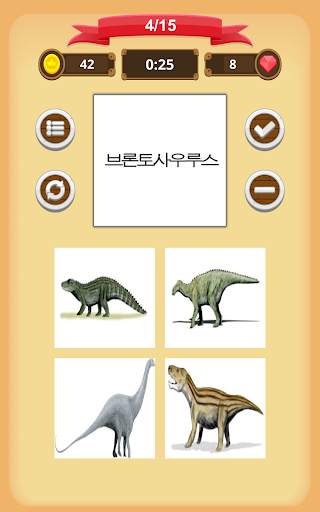 공룡 - 퀴즈 screenshot 10