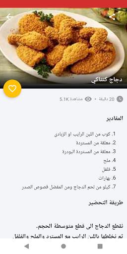 أكل سريع تحضير‎ 4 تصوير الشاشة