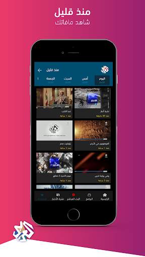 ALARABY TV screenshot 7