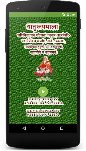 Dhaatu Roopmala | Sanskrit ONLINE screenshot 1