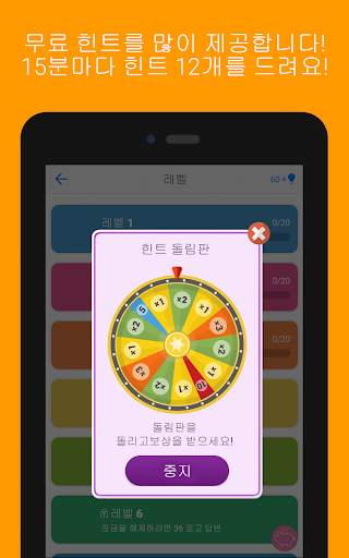 Logo Quiz screenshot 14