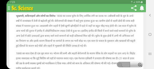 सामाजिक विज्ञान 10 Social Sc. Notes & Solutions screenshot 9
