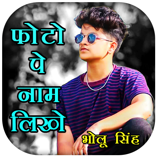 Photo pe Hindi Likhe : Name Art Photo Editor icon