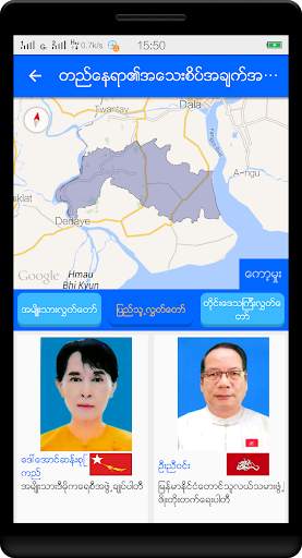 Tara Vote screenshot 4