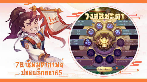 Yulgang Mobile screenshot 1